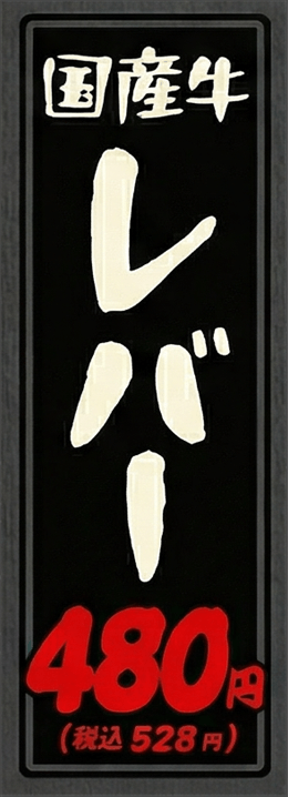 レバー