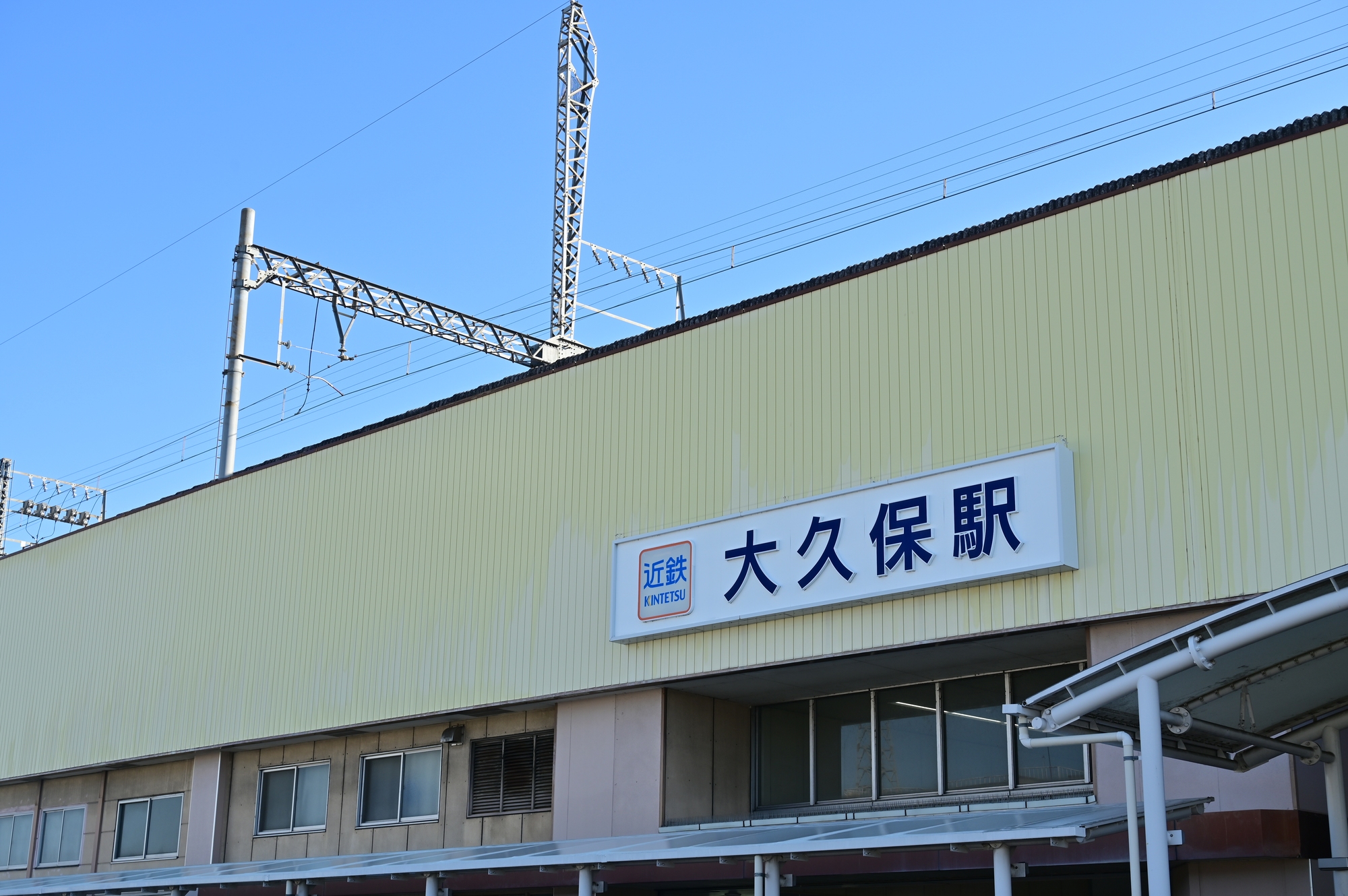 京都・近鉄大久保駅すぐ！地元で愛される「近鉄大久保店」