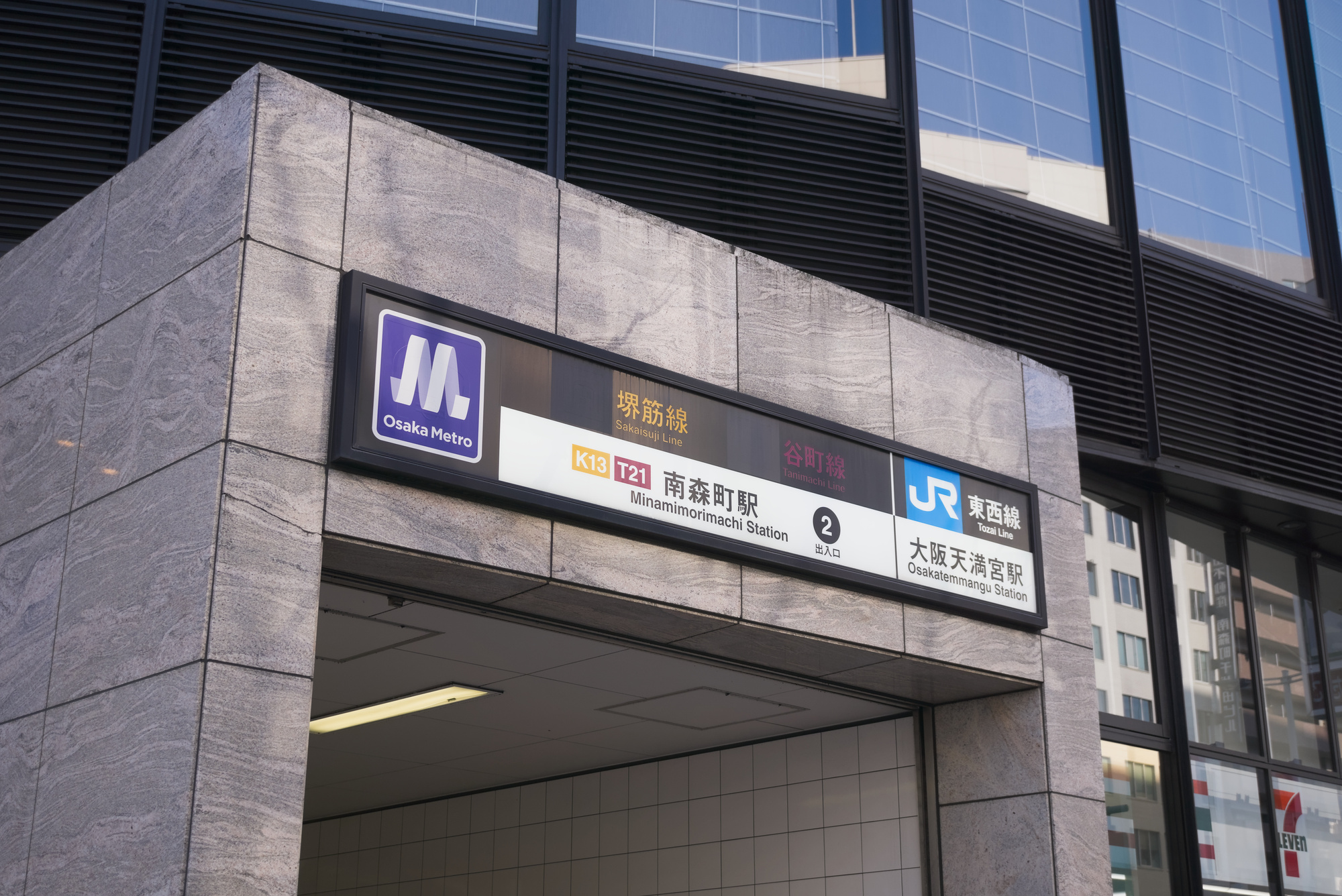 大阪駅・東梅田駅・北新地駅からのアクセス方法