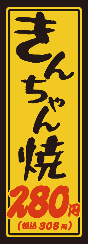 大衆焼肉ホルモン屋きんちゃんのきんちゃん焼