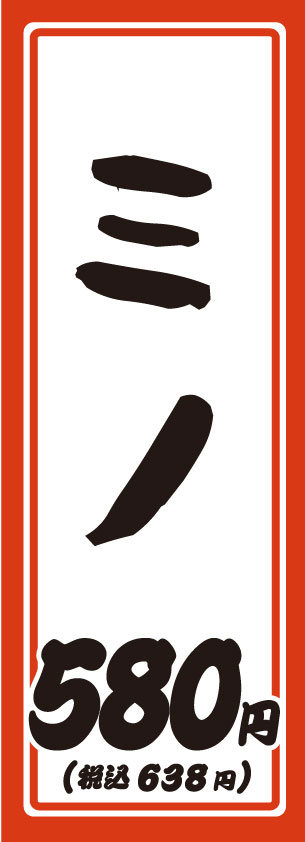 大衆焼肉ホルモン屋きんちゃんのミノ